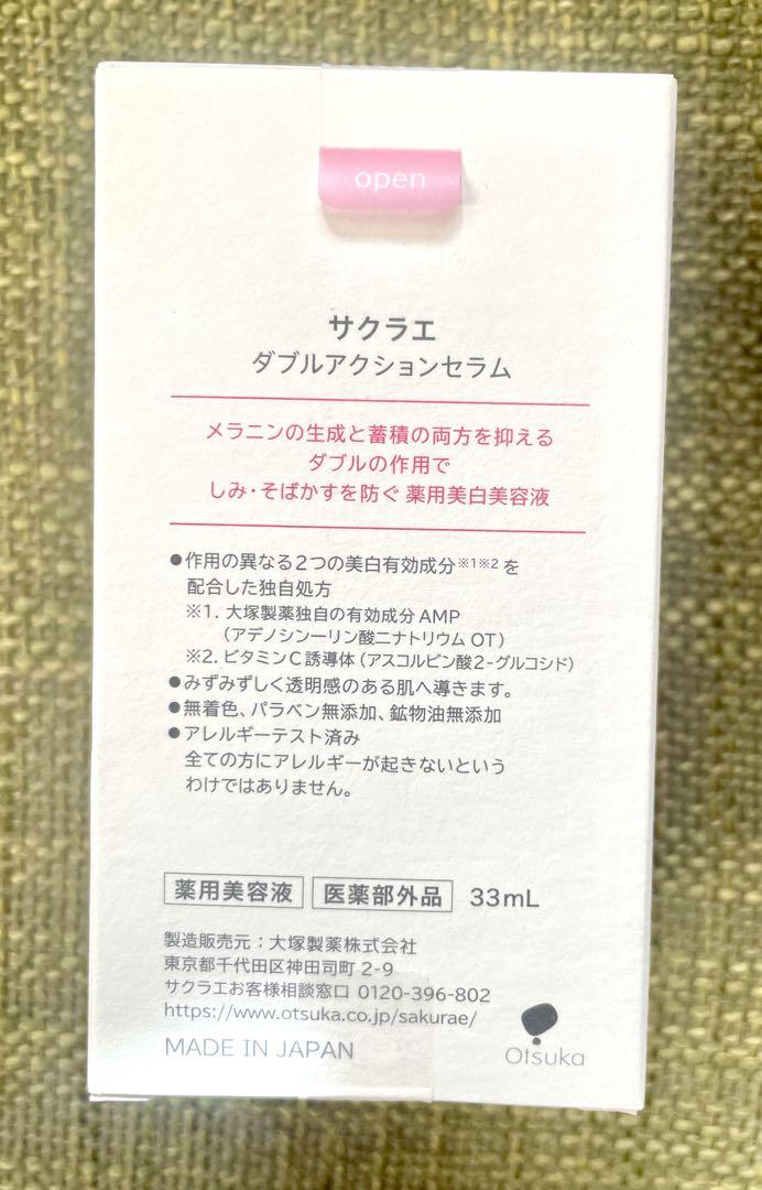 【新品　未開封】サクラエ sakurae ダブルアクションセラム 薬用美白美容液