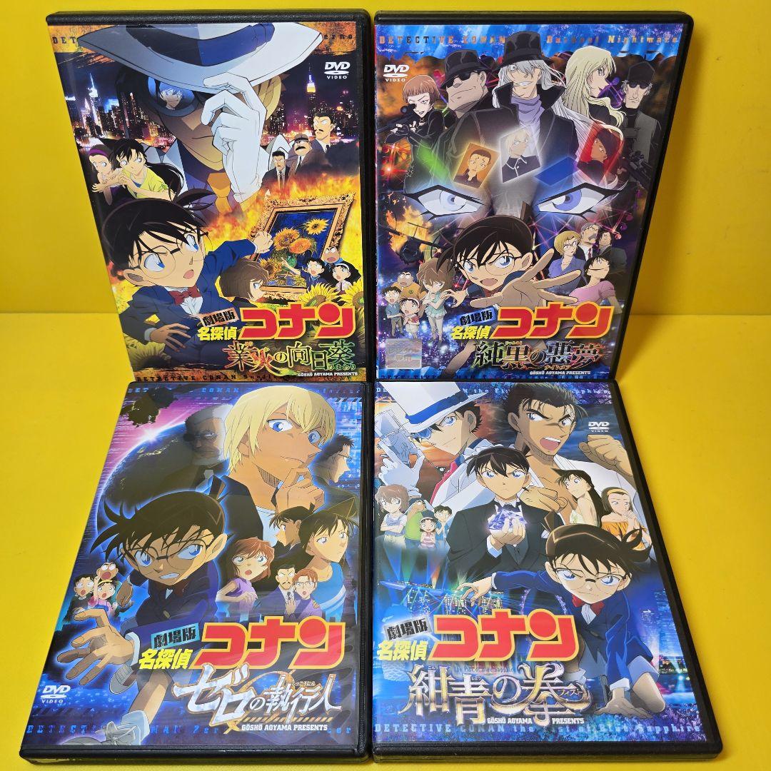 ※新品ケース交換済み　名探偵コナン劇場版　DVD4巻セット・業火の向日葵　A4