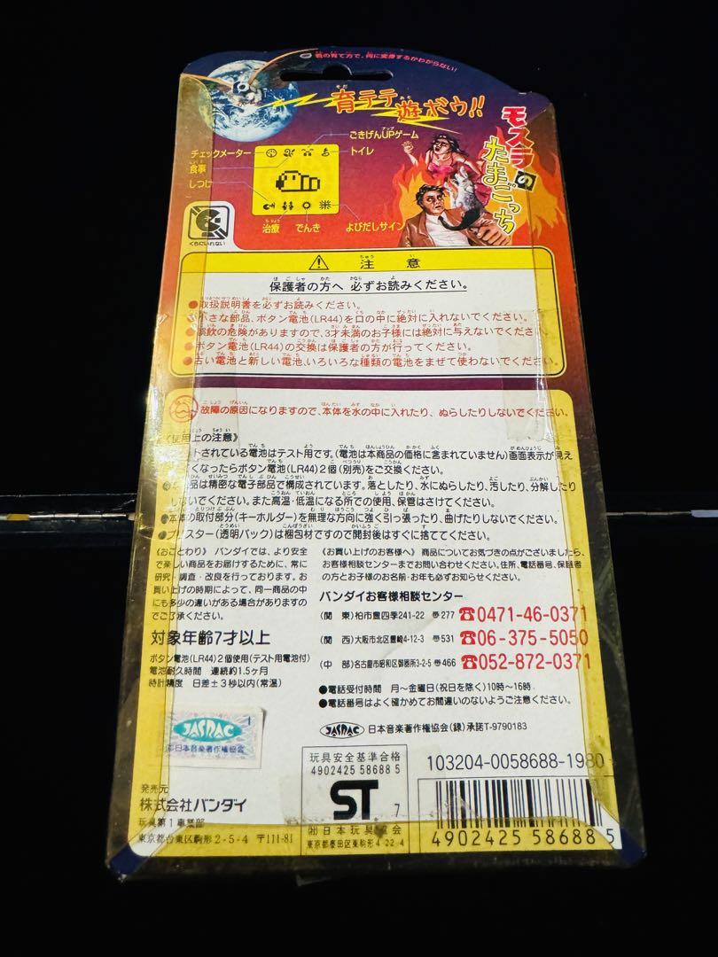⭐︎希少⭐︎ たまごっちまとめ売り