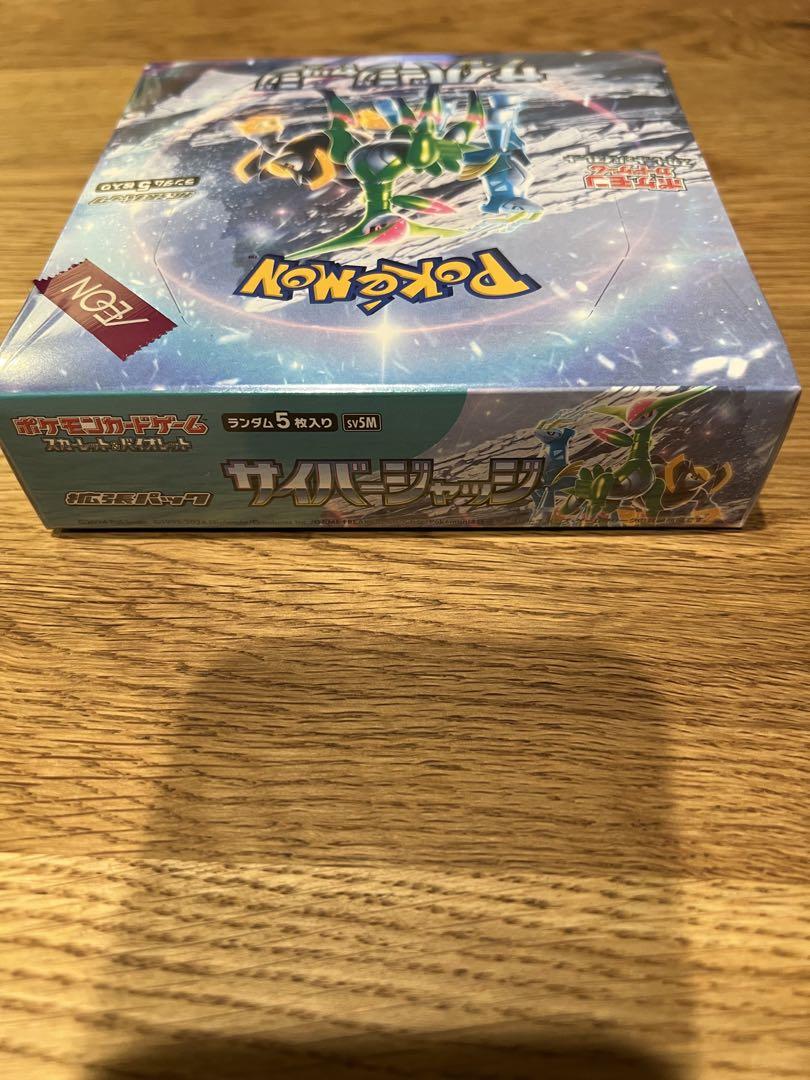 ポケモンカードゲーム ワイルドフォースサイバージャッジシュリンク付未開封セット