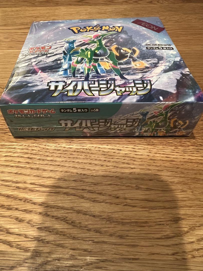 ポケモンカードゲーム ワイルドフォースサイバージャッジシュリンク付未開封セット