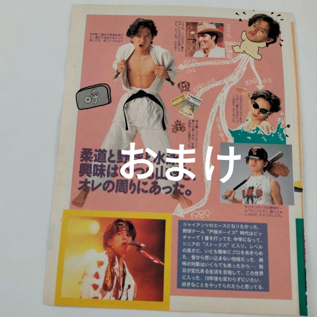 岡本健一 切り抜き - メルカリ