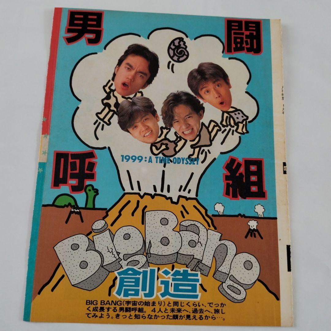切り抜き◆岡本信彦 269ページ(声優)【即購入OK♪】メルカリ出品中♪ 切り抜き◇岡本信彦 286ページ(声優/切り抜き)【即購入OK