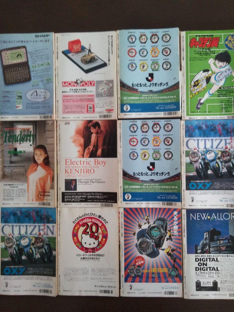 希少 中学一年コース 1992年 12冊セット 学研 平成 レトロ雑誌 ...