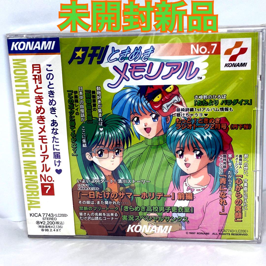 極希少、美品】ときめきメモリアル 限定版 ときメモ - メルカリ