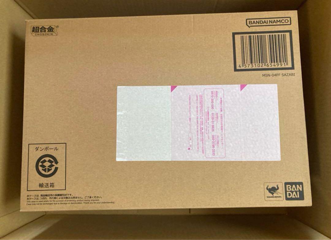 【新品未開封品】超合金 MSN-04FF サザビー