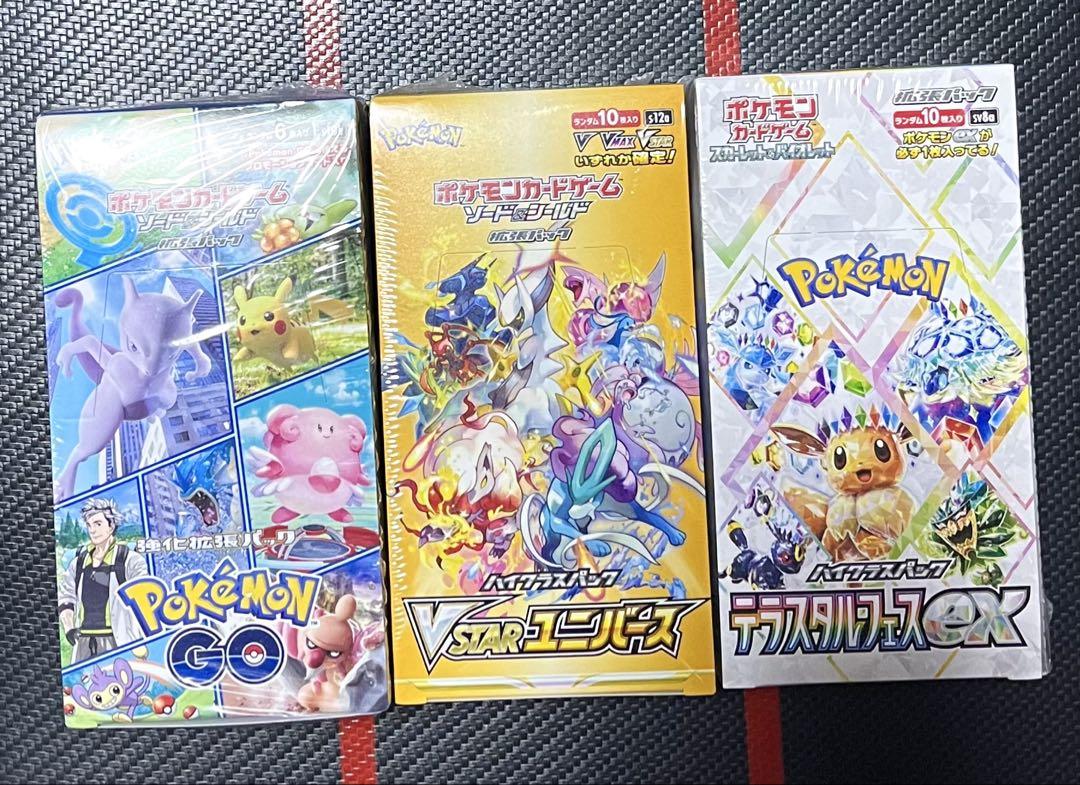 ブイスターユニバース テラスタルフェスex ポケモンGO 3BOXセット