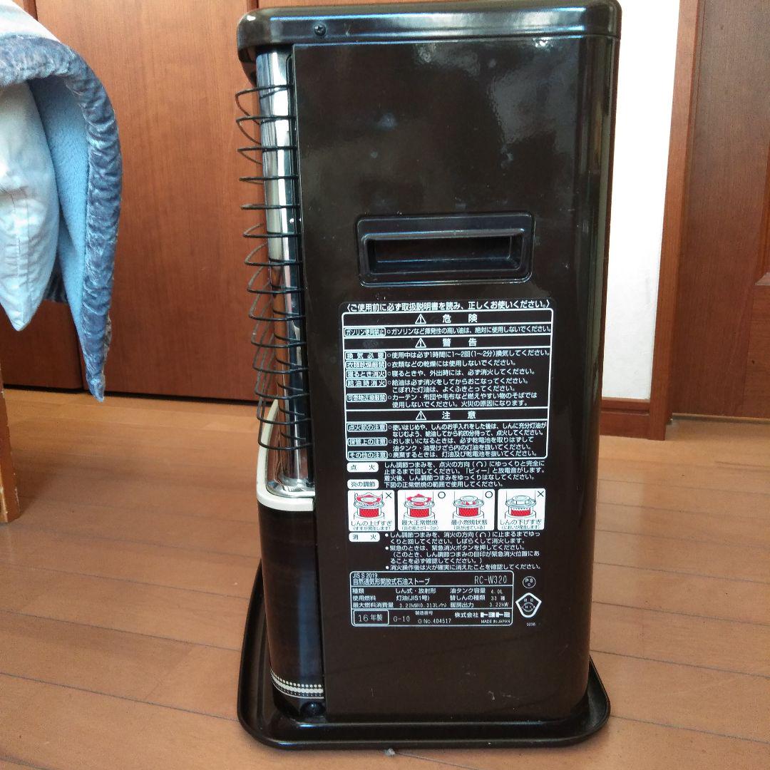 トヨトミ ダブルクリーン 石油ストーブ