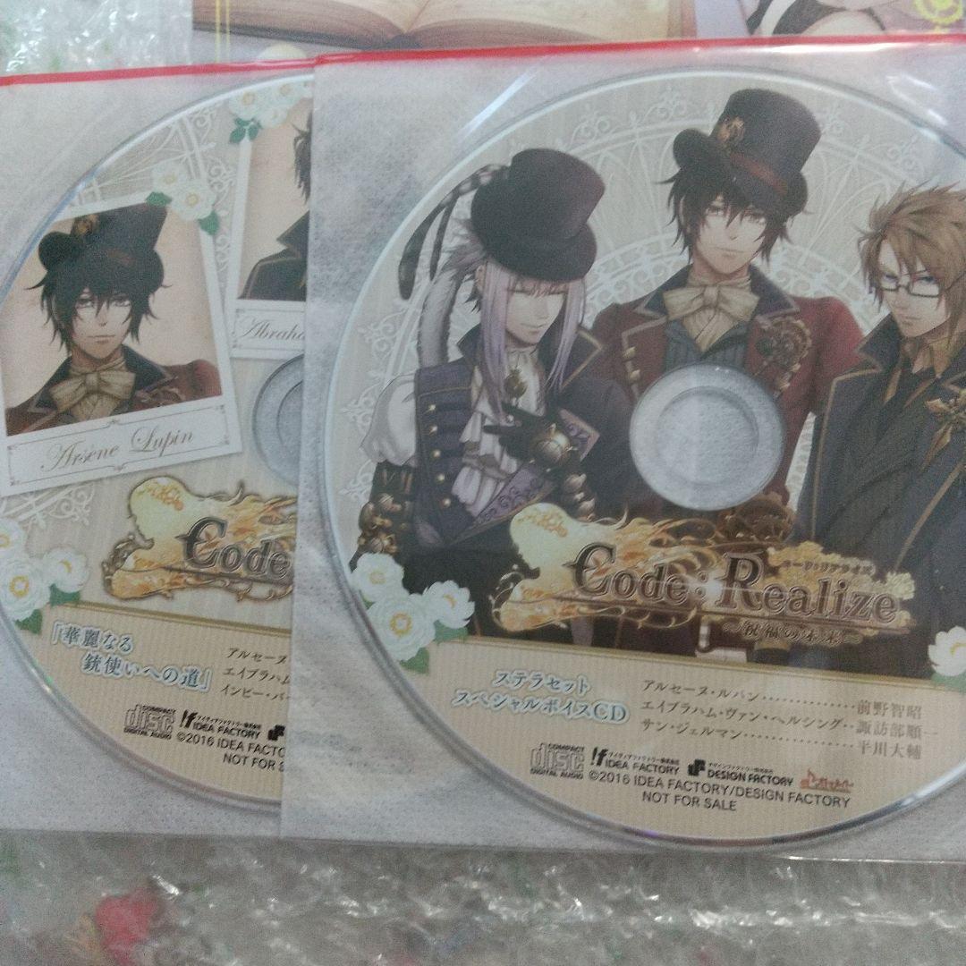 Code：Realize コードリアライズ 特典 小冊子 セット