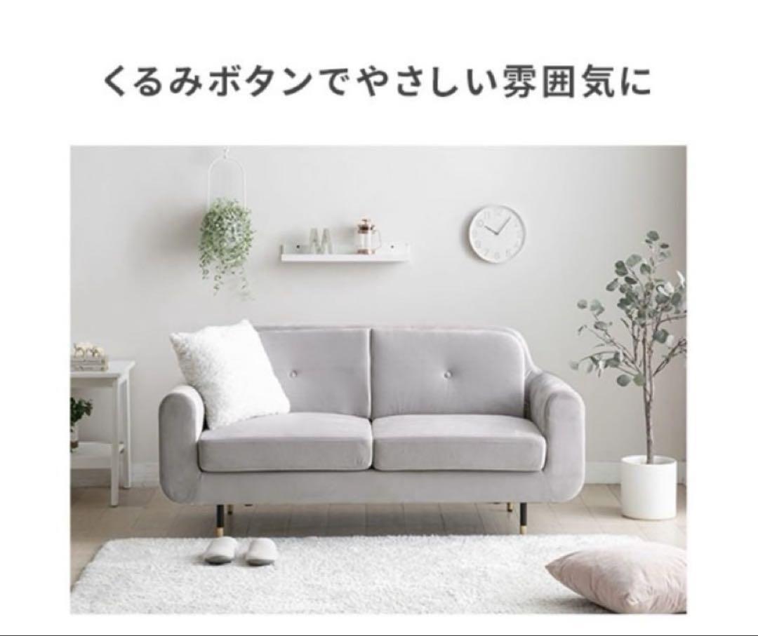 ソファ　モダンデコ