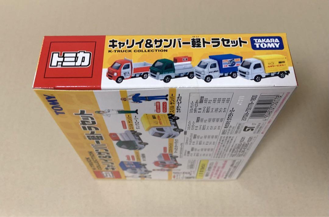 トミカ　キャリイ＆サンバー軽トラセット