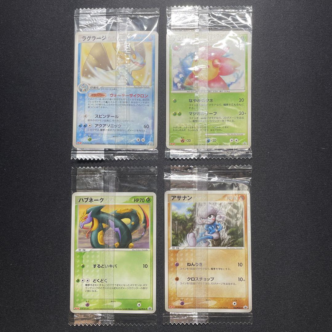 ポケカ ラグラージ ハブネーク チェリム アサナン meiji プロモ 未開封