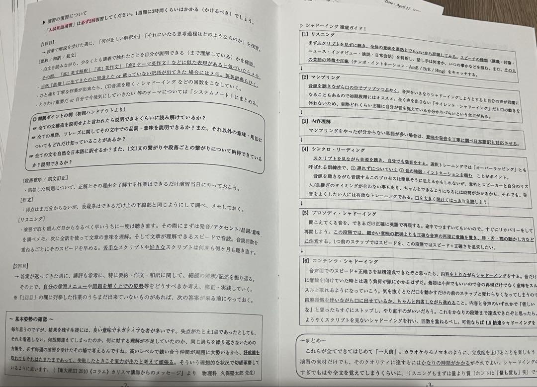 鉄緑会 高3英語 入試英語演習　講評　解説