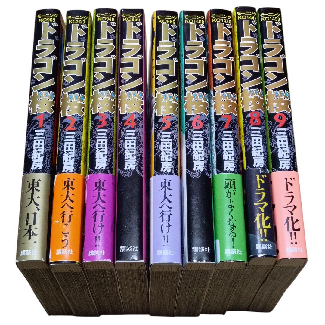 ドラゴン桜 1〜21巻　全巻セット