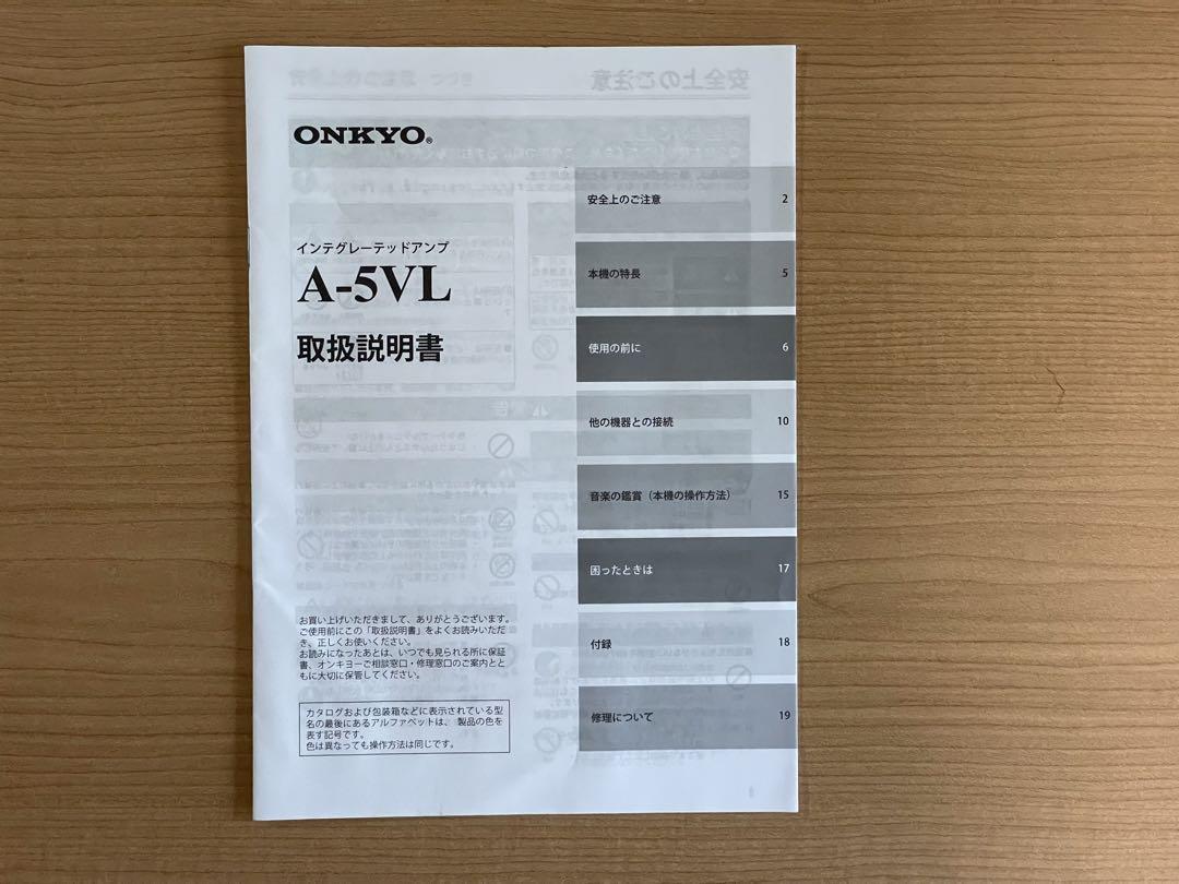 ONKYO プリメインアンプ　A-5VL(S)