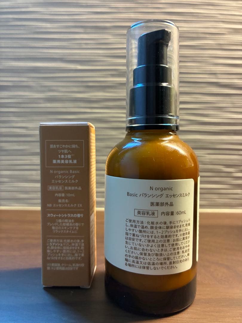 N organic】新バランシングエッセンスミルクEX セット - メルカリ