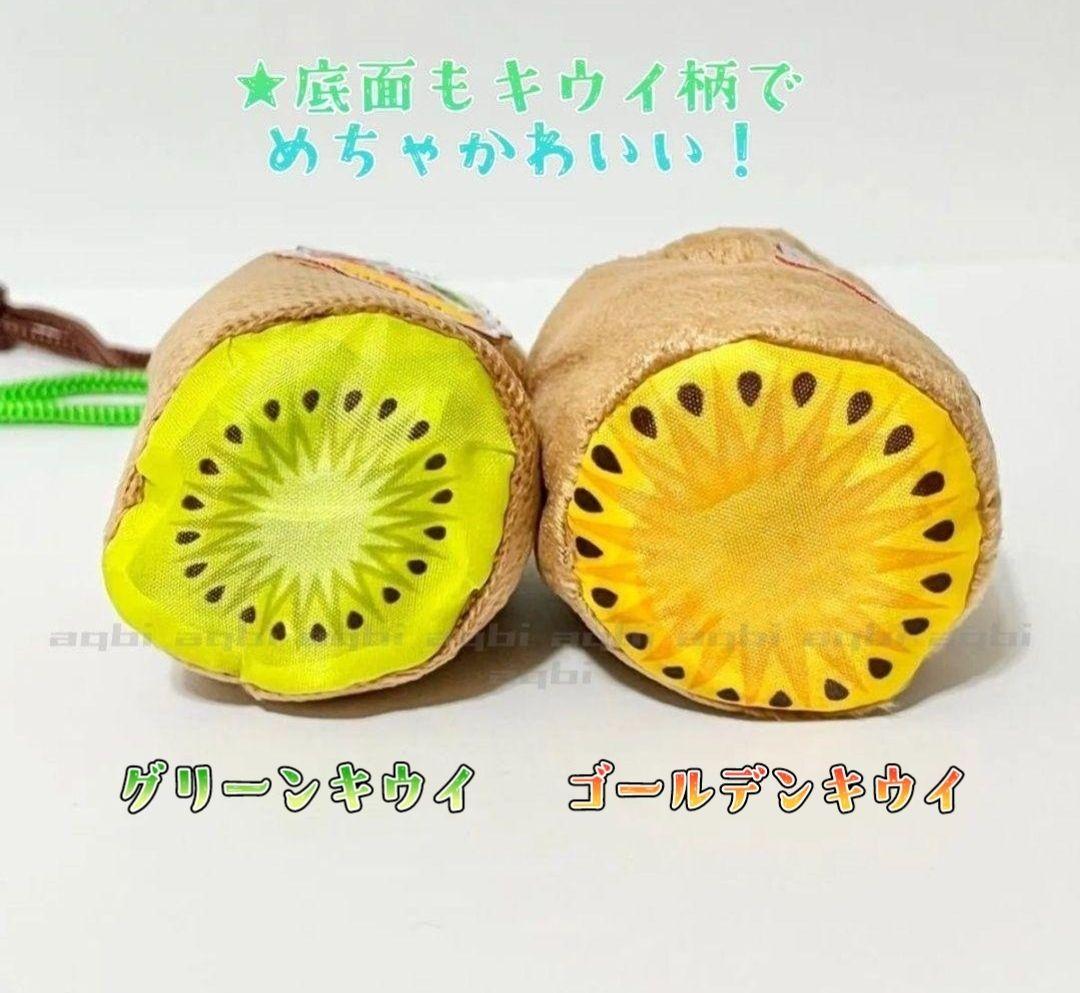 ゼスプリ 【ゴールド（イエロー）】 キウイエコバッグ 新品未