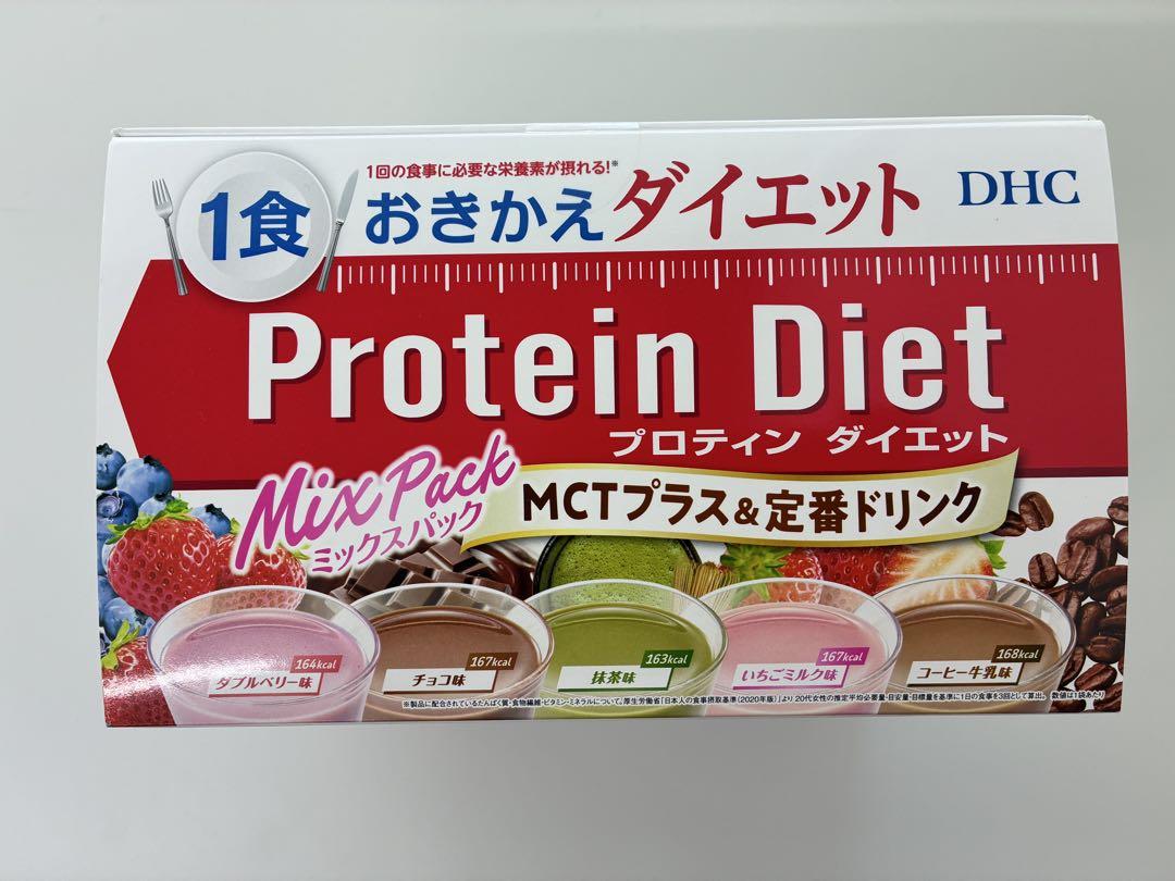 DHCプロテインダイエット MIXパック 15袋入り　未開封 3箱