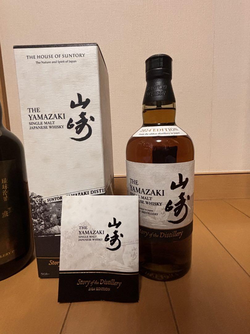 値下げ‼️山崎ストーリーオブザディストリー　セット