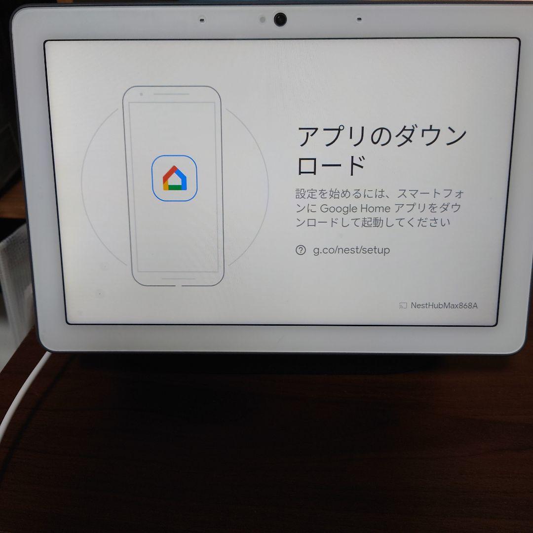 Google Nest Hub Max
