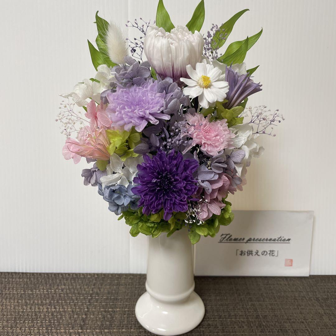 プリザーブドフラワー仏花　お供えの花　花器付　一基　ギフト