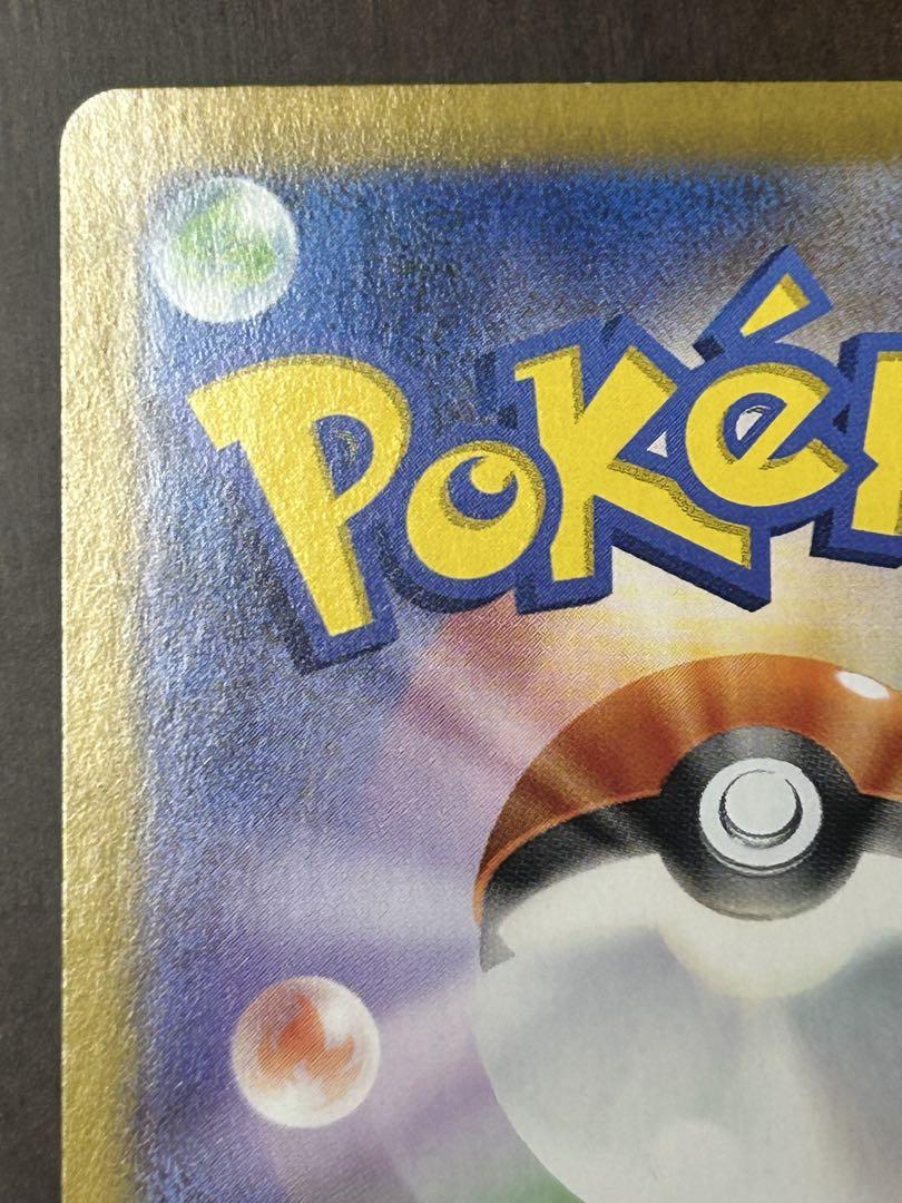 ポケモンカード　ゲンガー　マスターボールミラー