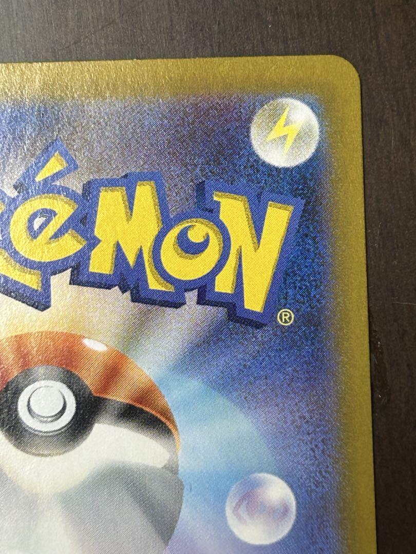 ポケモンカード　ゲンガー　マスターボールミラー