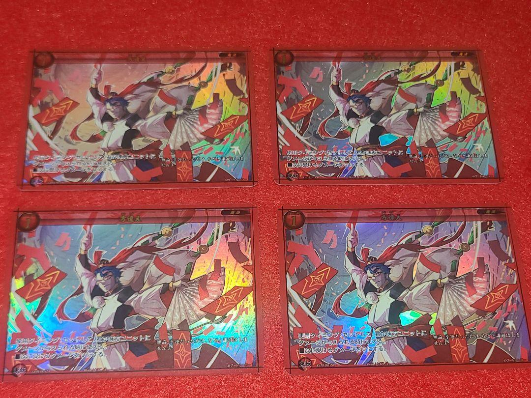 【ゲートルーラー】優良PR4枚セット　まとめ売り※ばら売りも可