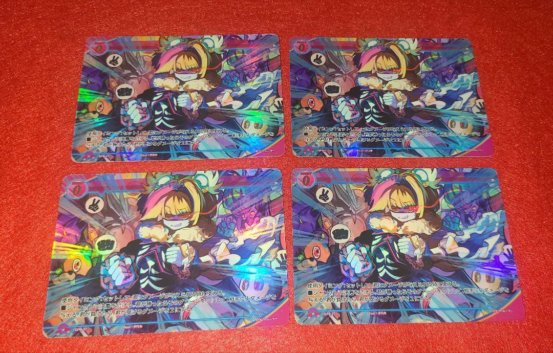 【ゲートルーラー】優良PR4枚セット　まとめ売り※ばら売りも可