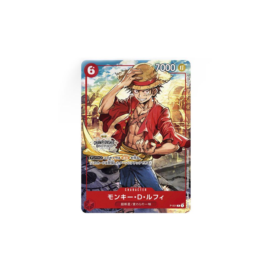 ONE PIECEカードゲーム チャンピオンシップセット2022(ルフィ)