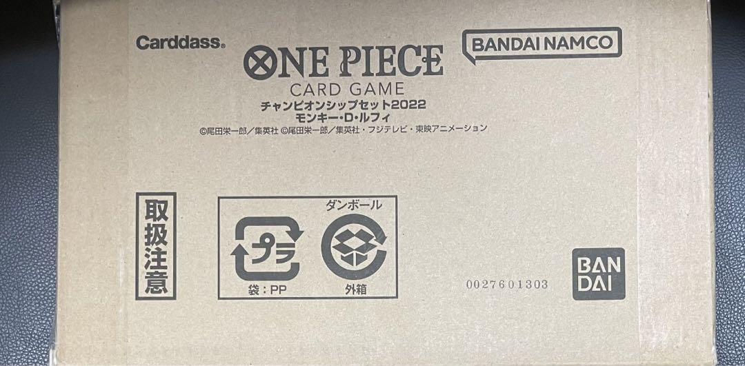 ONE PIECEカードゲーム チャンピオンシップセット2022(ルフィ)