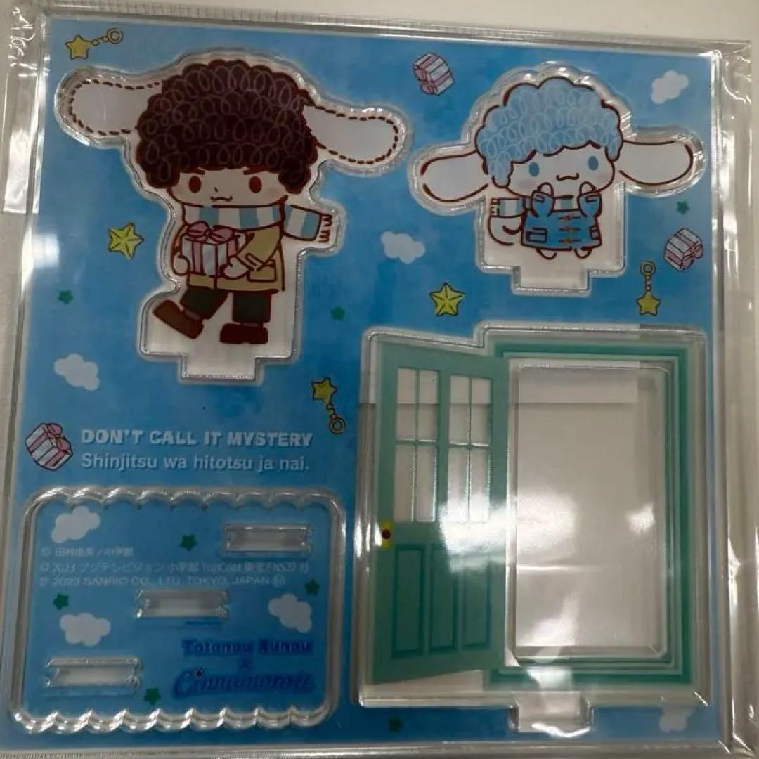 ミステリーと言う勿れ アクリルスタンド Amazon.co.jp: ミステリと言う勿れ 松下洸平 アクリルスタンド