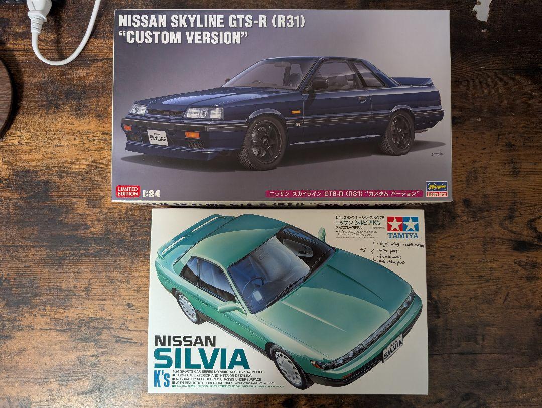 【オマケ付き2点セット】タミヤ S13 & ハセガワ R31