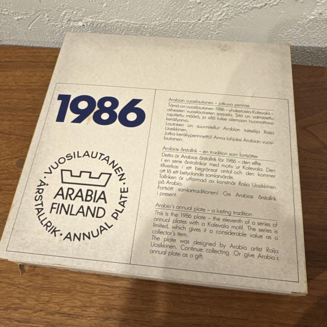 ARABIA 1986年イヤープレート 飾り皿 箱付き