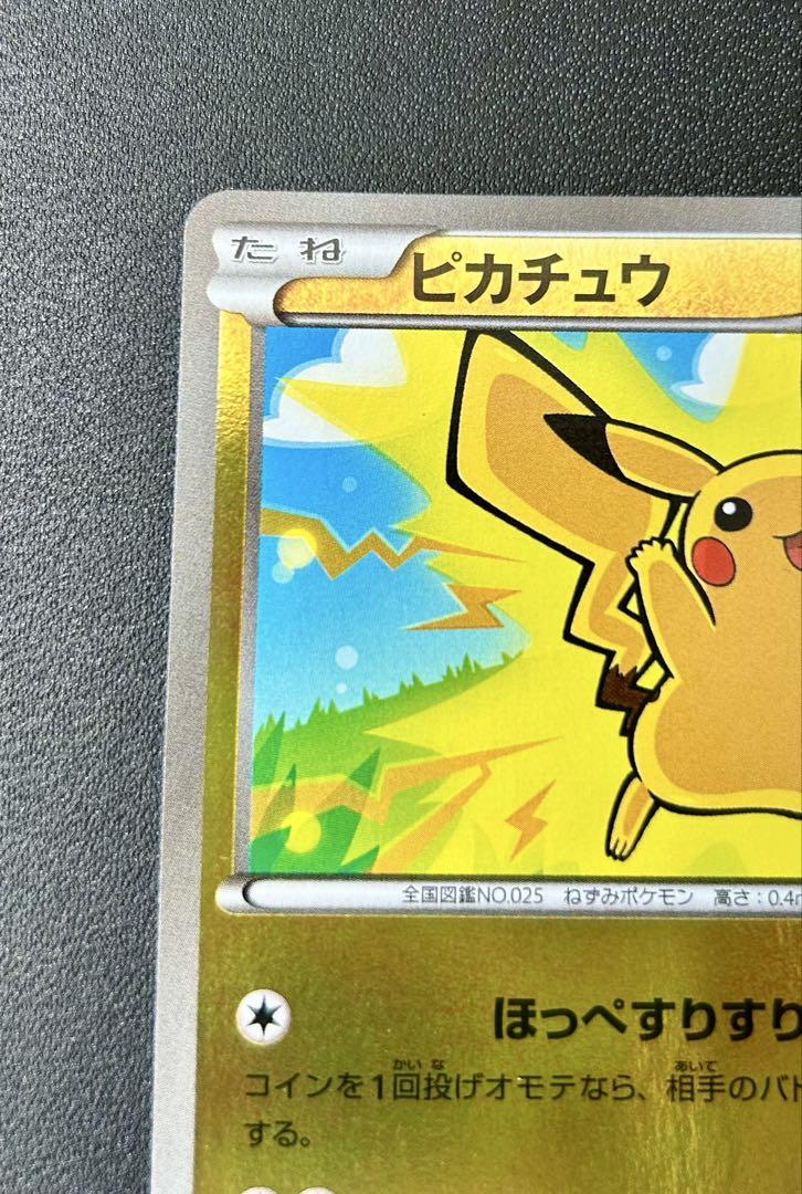 ポケモンカード　ピカチュウ　金ミラー　ほっぺすりすり ポケモンカード ピカチュウ 金ミラー ほっぺすりすり - メルカリ