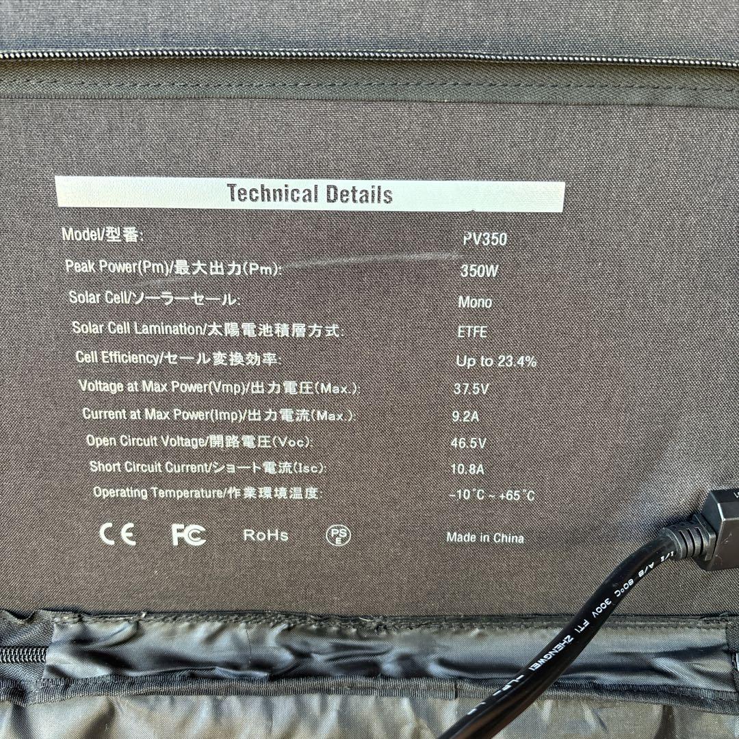 BLUETTI PV350Sソーラーパネル|350W ポータブル電源