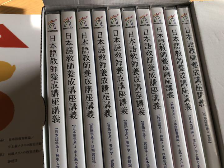 メルカリ 日本語教師養成講座 通信教育dvd Dvd ブルーレイ 13 300 中古や未使用のフリマ メルカリ 日本語教師養成講座 通信教育dvd Dvd ブルーレイ 13 300 中古や未使用のフリマ