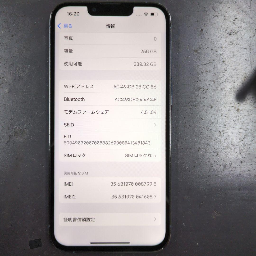 iPhone13Pro 256GB シエラブルー 液晶・バッテリー新品