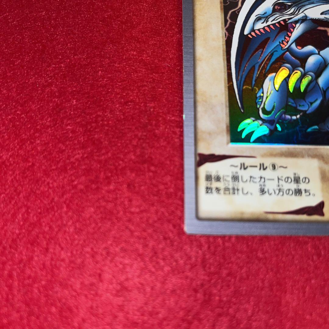 ブルーアイズ　バンダイ版