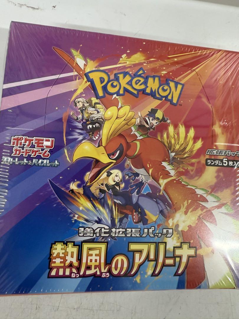 ポケモンカード 熱風のアリーナ1BOX(シュリンク付き)