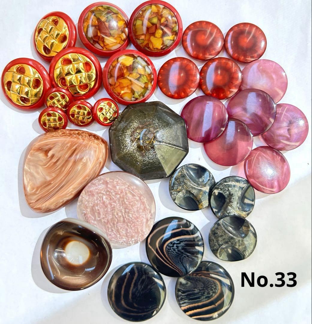 ボタンヴィンテージ　バラ　まとめ売り　アンティーク33