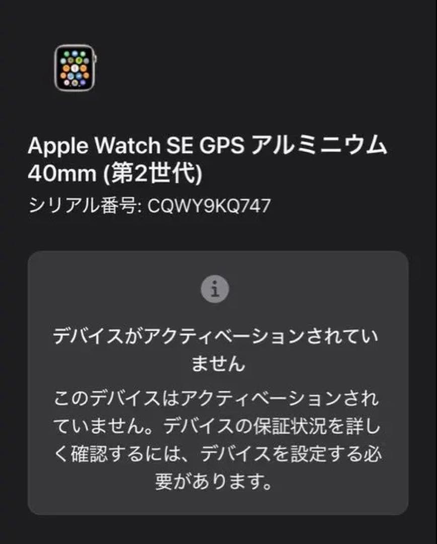 【新品・未開封】Apple Watch SE 第2世代 40mm GPSモデル 【新品・未開封】Apple Watch SE 第2世代 40mm GPSモデル