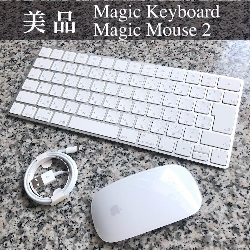 【美品セット】 APPLE MAGIC KEYBOARD & MOUSE 2