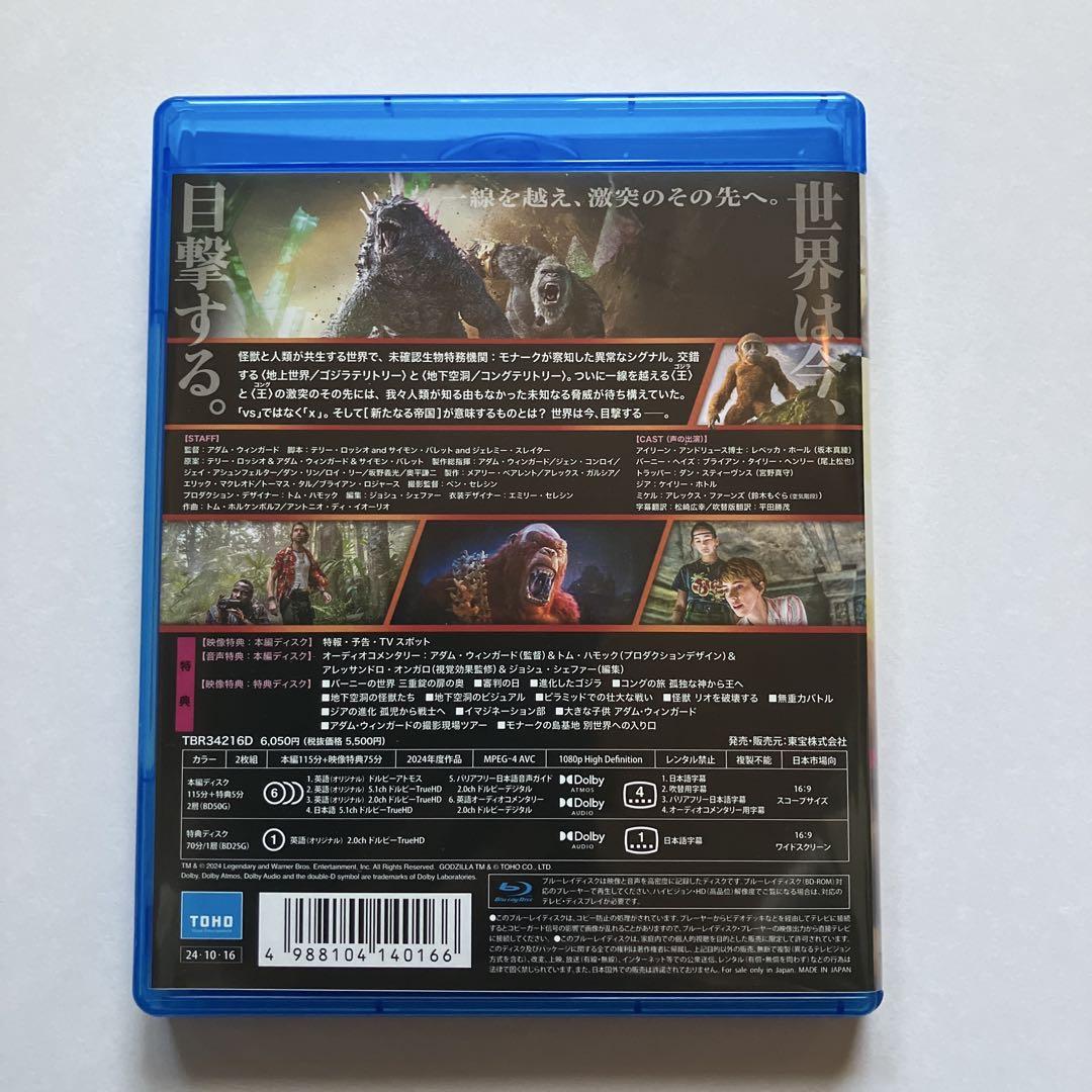 DVD】『ゴジラxコング 新たなる帝国』DVD 2枚組 | ヤマダウェブコム
