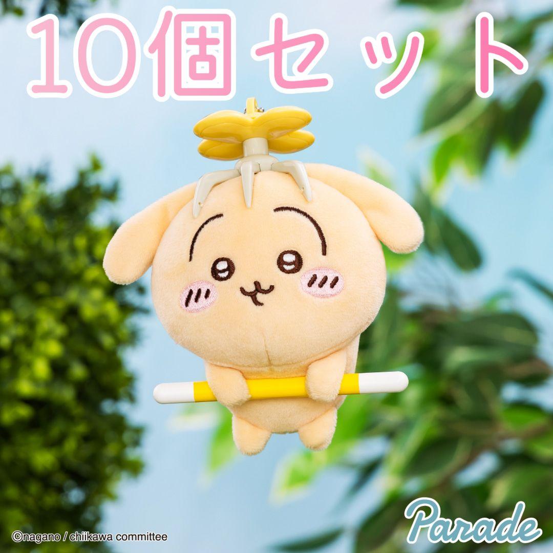 ちいかわ 討伐マスコット うさぎ 10個セット ちいかわ 討伐マスコット うさぎ 12個