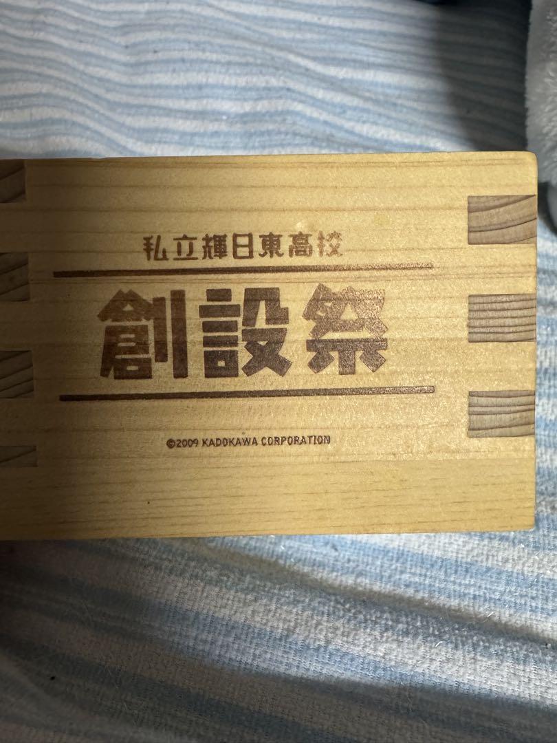 アマガミ 升 2個セット 絢辻詞 森島はるか