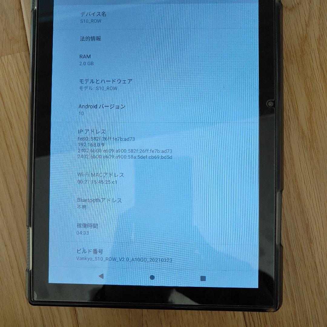 vankyo　Androidタブレット　S10