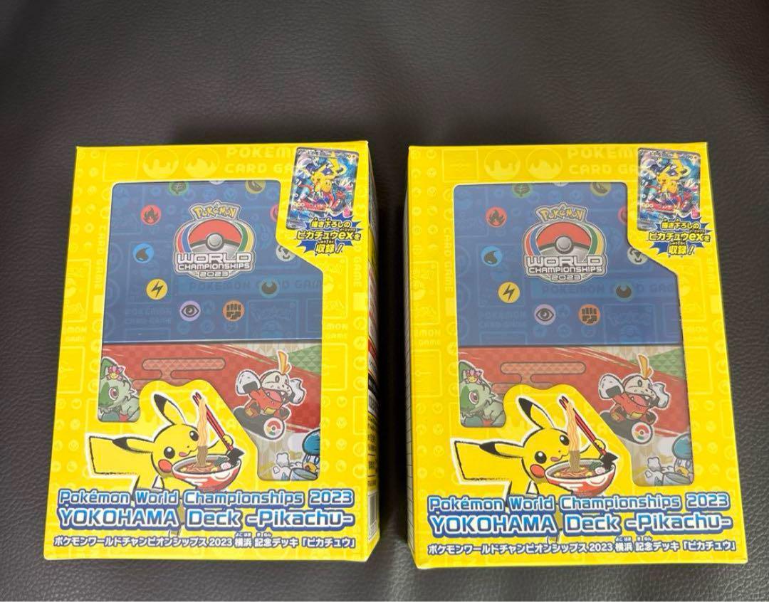 横浜記念デッキ プロモなし 2個セット - メルカリ