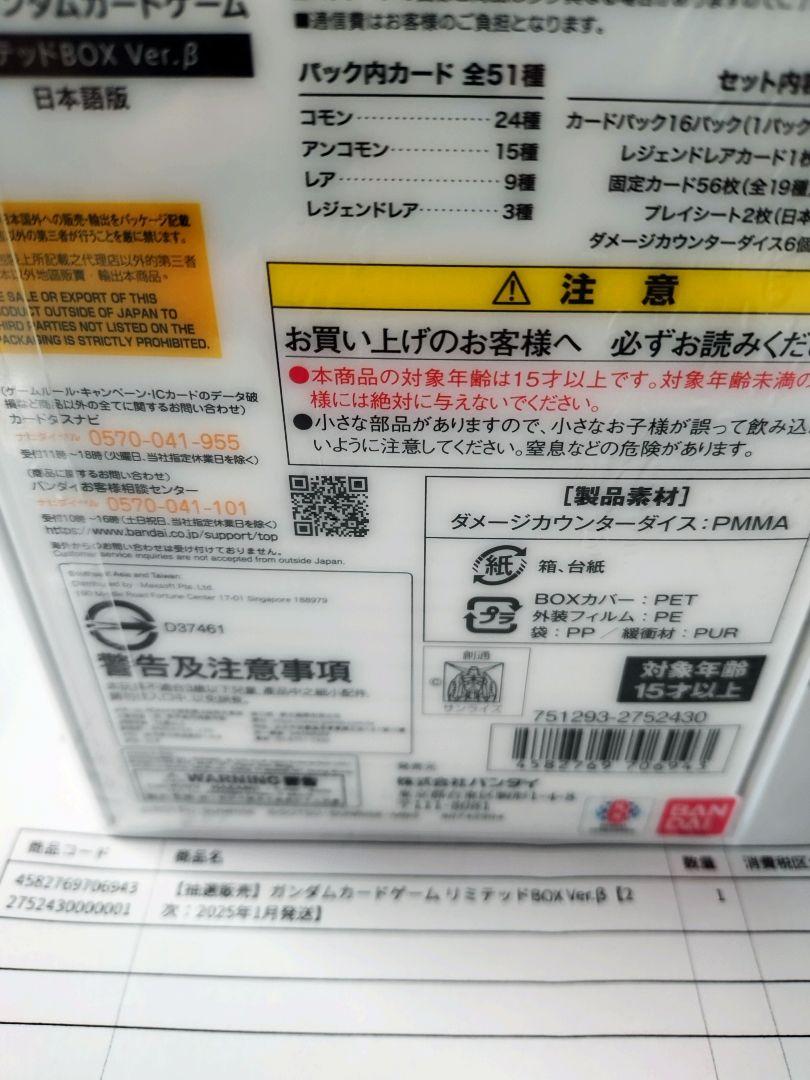 リミテッドBOX