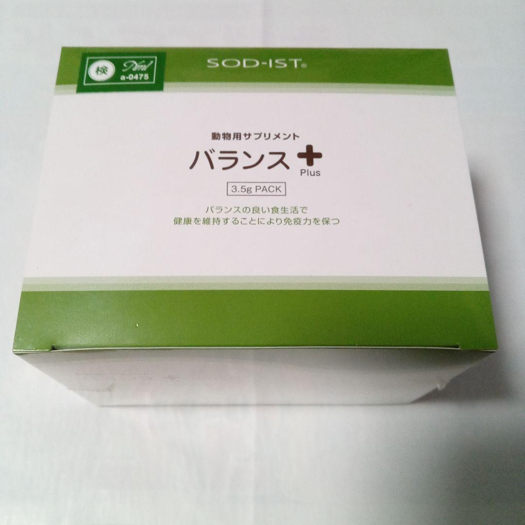 動物用サプリメント　バランス＋